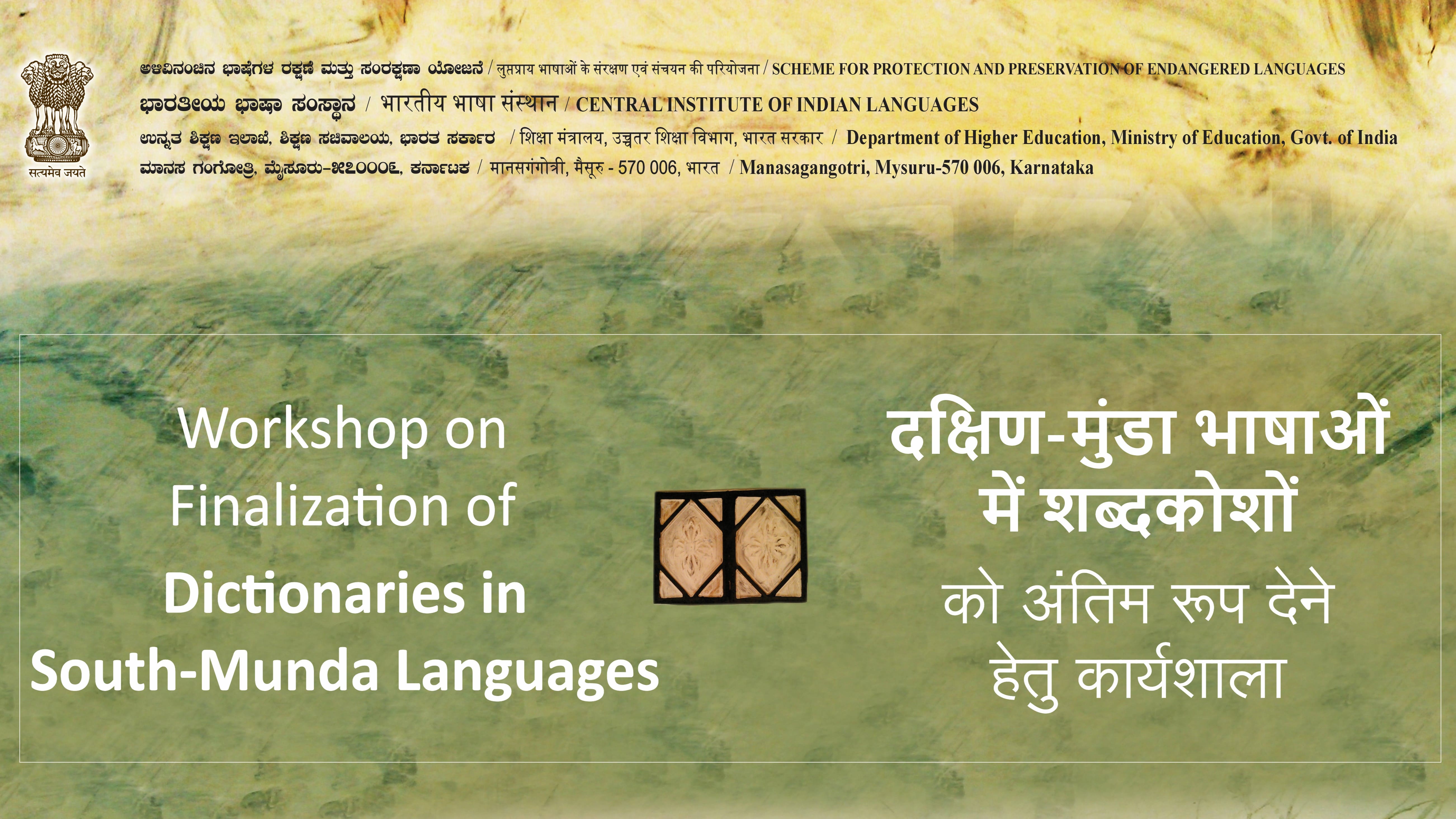 Workshop on Finalisation of Dictionaries in South Munda Languages