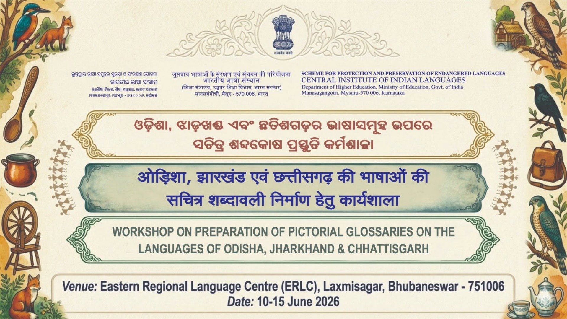 Workshop on the Preparation of Pictorial Glossaries on the Languages of Odisha, Jharkhand & Chhattisgarh